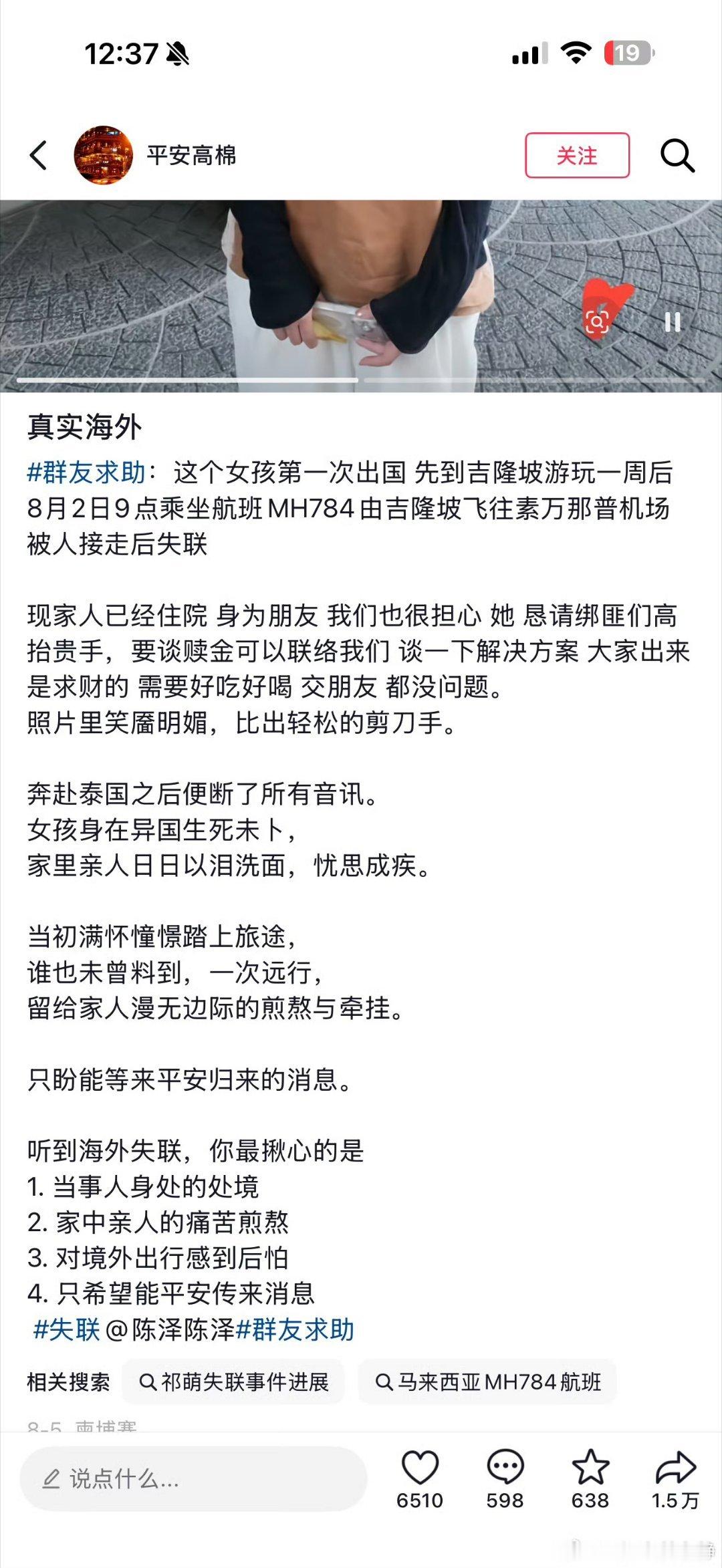 一个女孩子居然独自去东南亚旅游，家里父母也真同意？真是心大！泰国被接机女生疑遭带