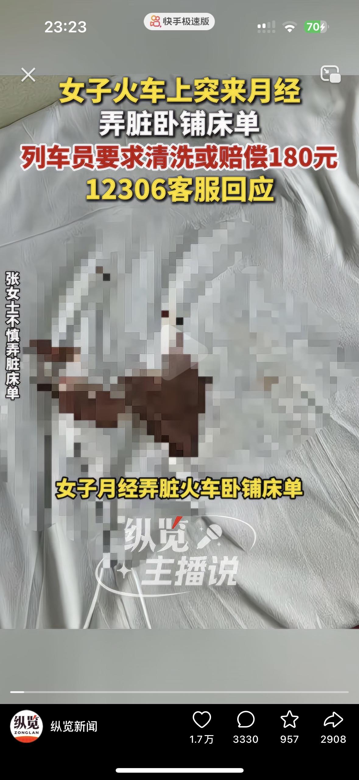 火车站这个事太没人情味了，这不就是赤裸裸的霸王条款吗？谁能想到自己什么时候来月