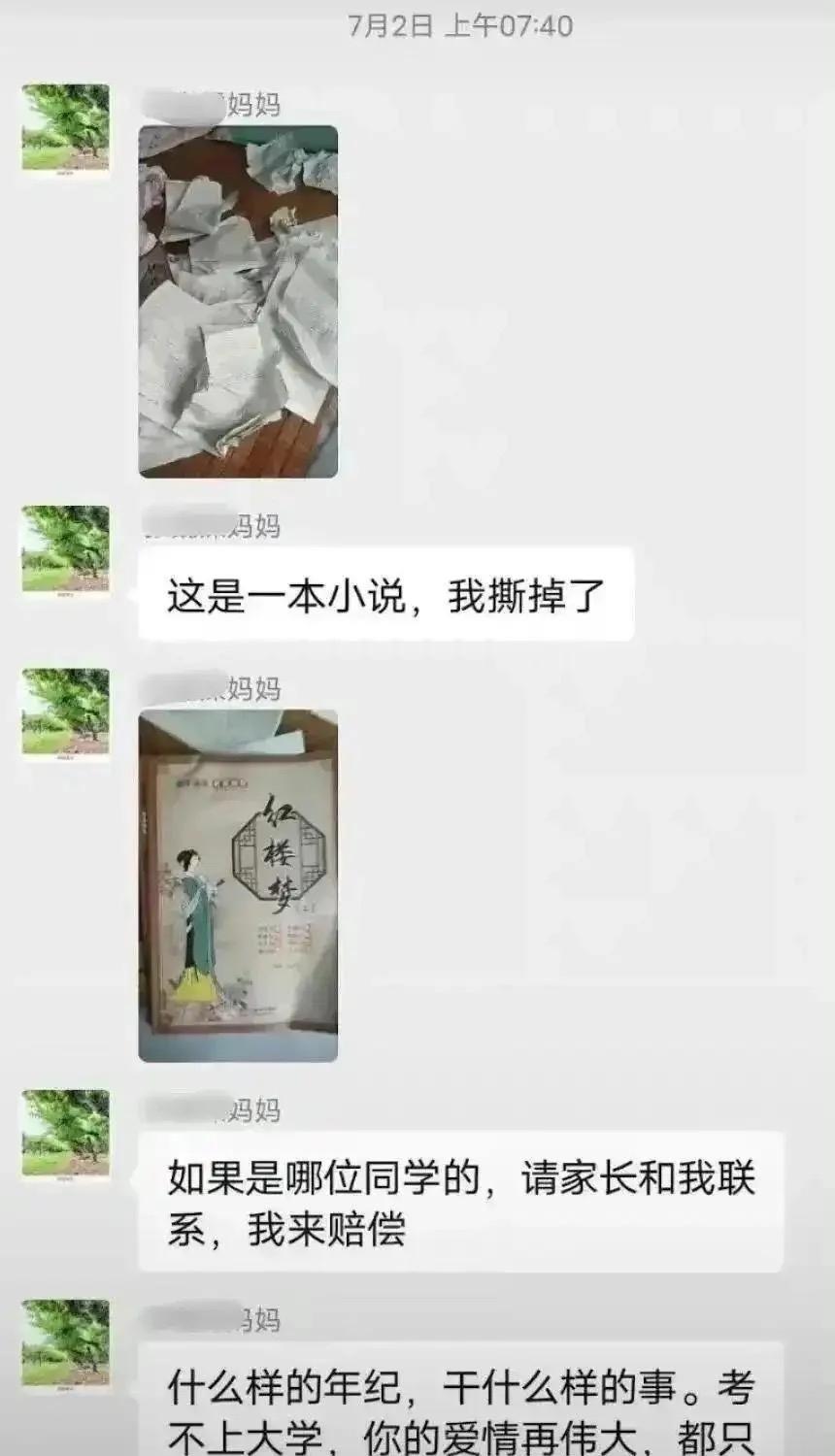 如何评价这样的班主任