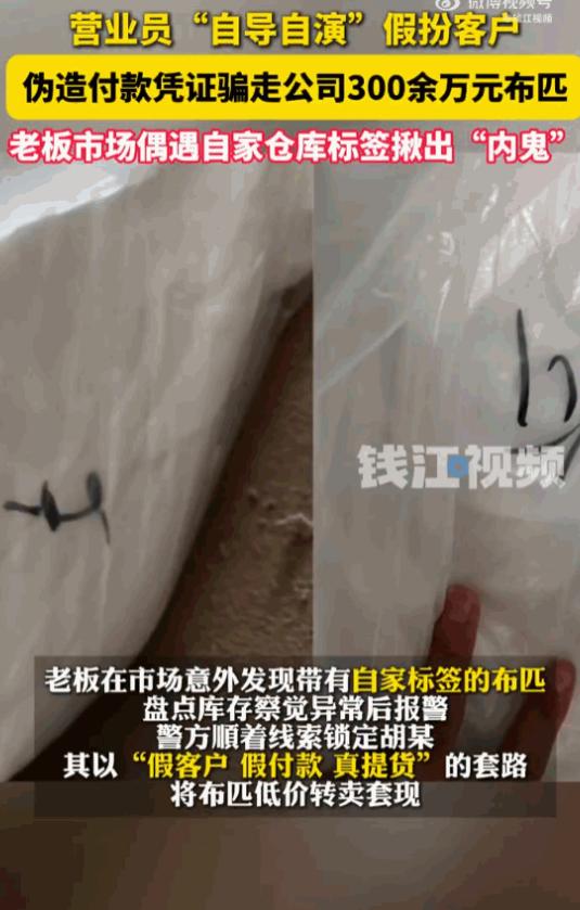“日防夜防，家贼难防！”6月17日报道，浙江，一位女老板辛辛苦苦打拼下的布行，竟