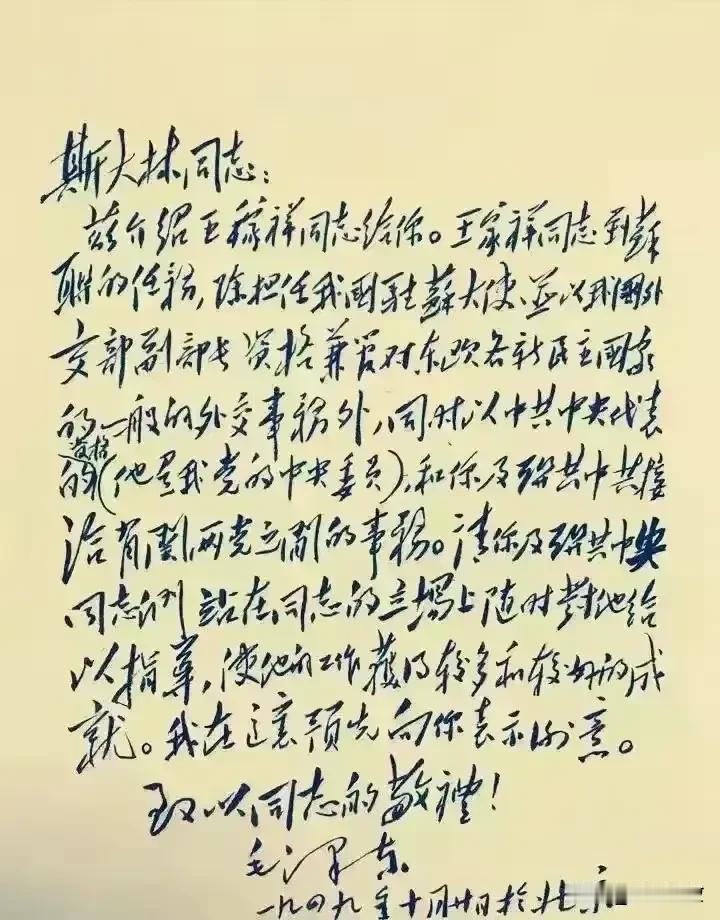 谁能完全认出信札的内容，说明即懂得“毛体”，又热爱中国历史！