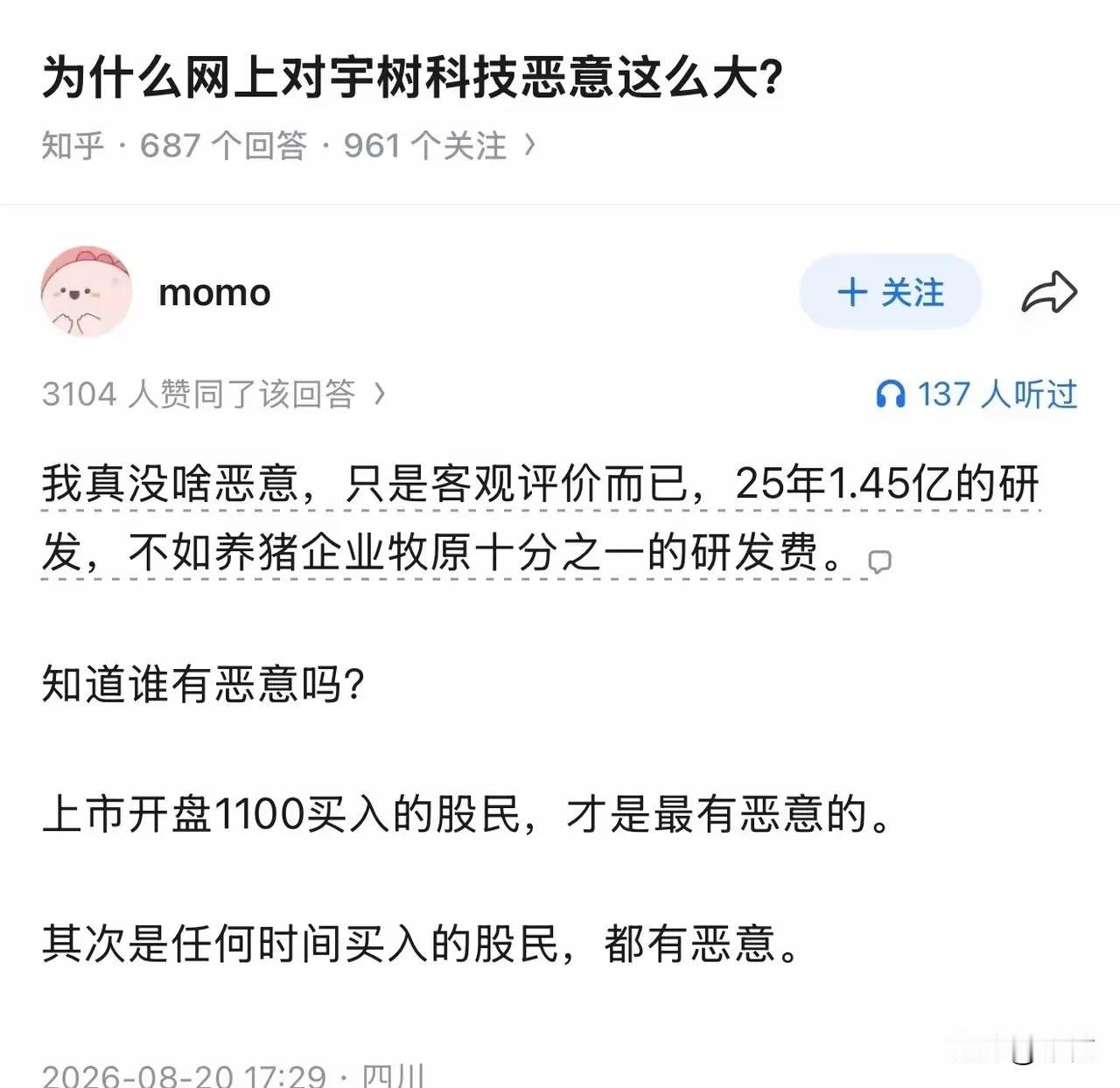 全都是泡沫！虚假繁荣！资本游戏！