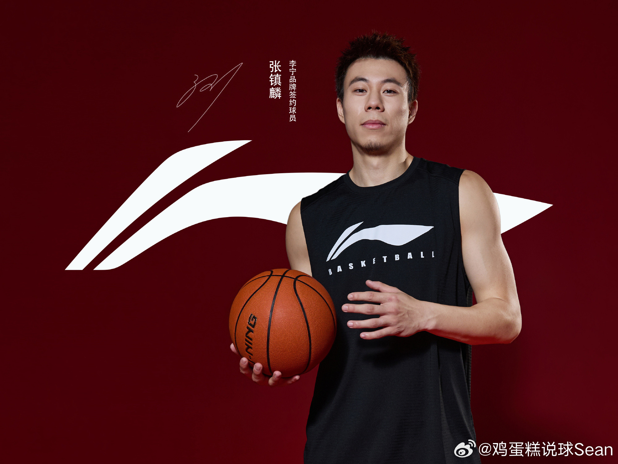 张镇麟宣布加盟李宁篮球，之前张镇麟和特步签下了一分三年总价格八位数的合同，位居所