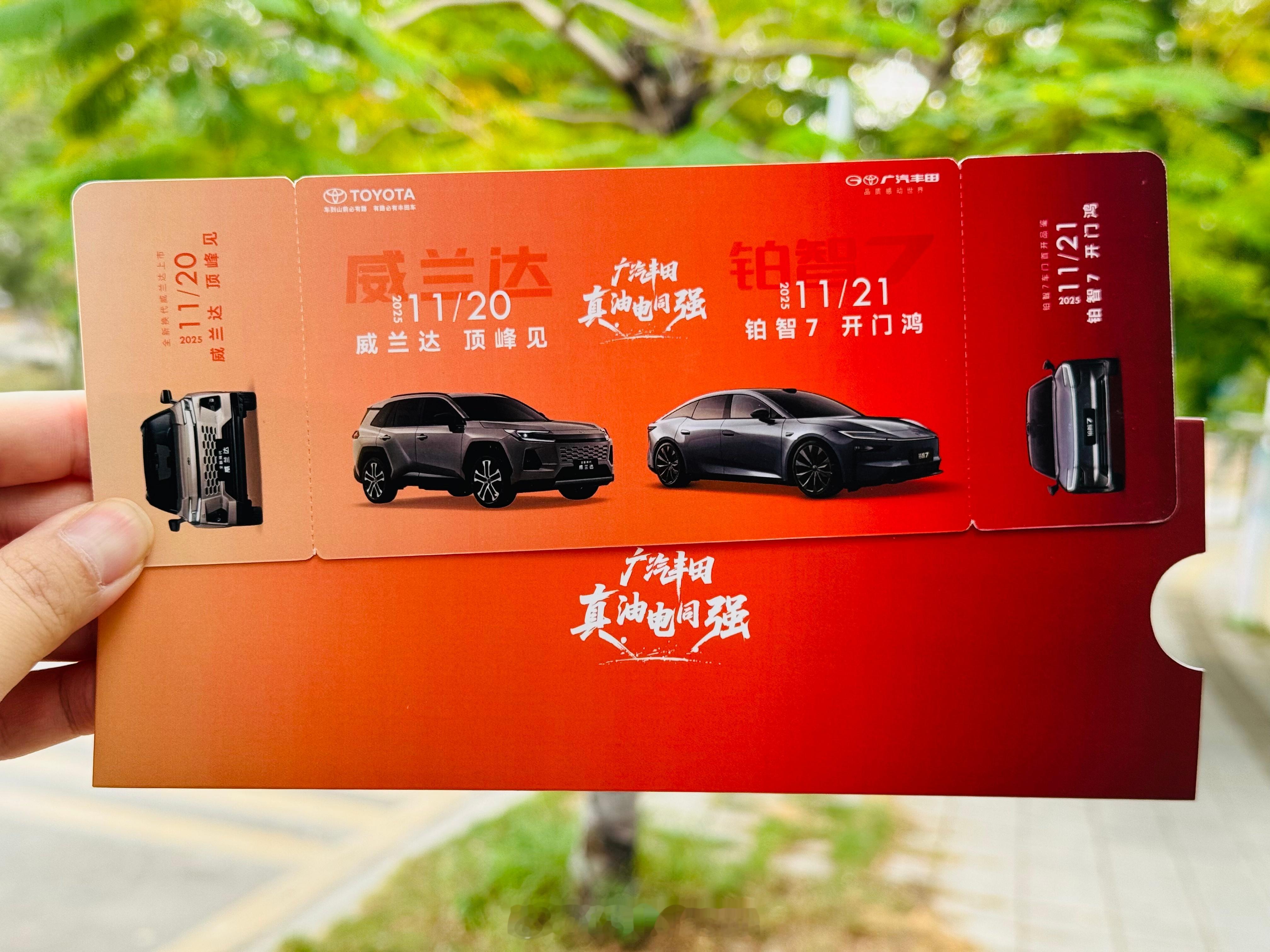 丰田全球最畅销的SUV一汽丰田荣放（RAV4）：已于11月19日