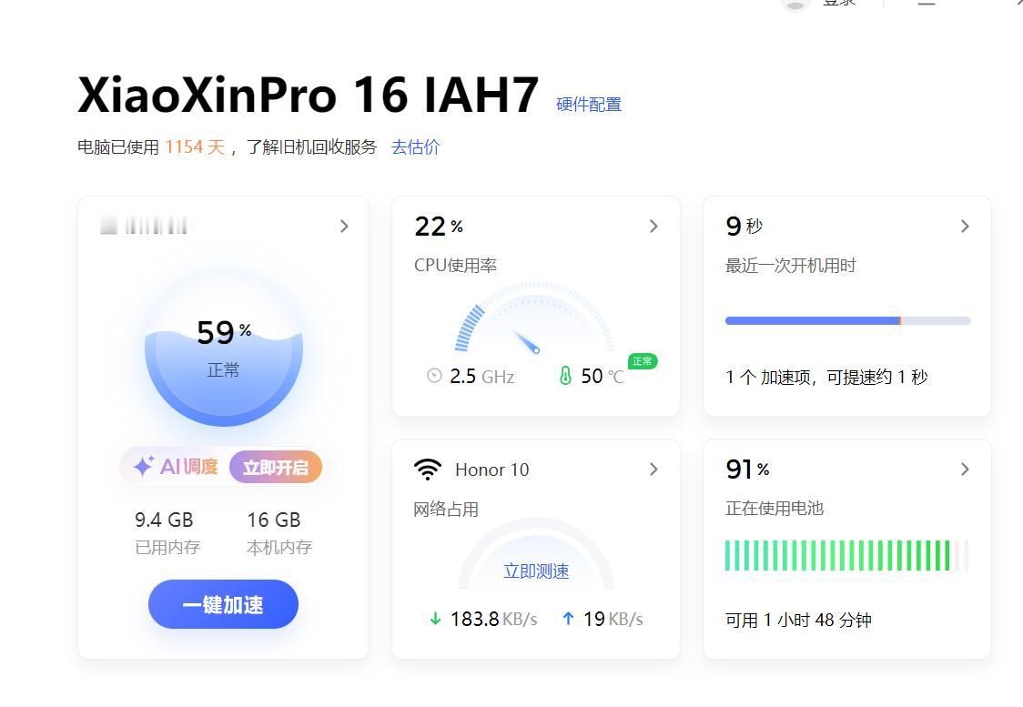 现在电脑硬件大涨，我这个笔记本几乎都没怎么用过，光硬盘和内存估计就可以值20