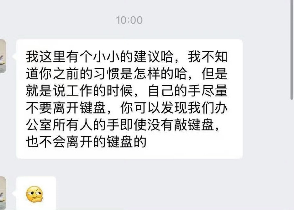 入职一天，收到这个，直接不干了