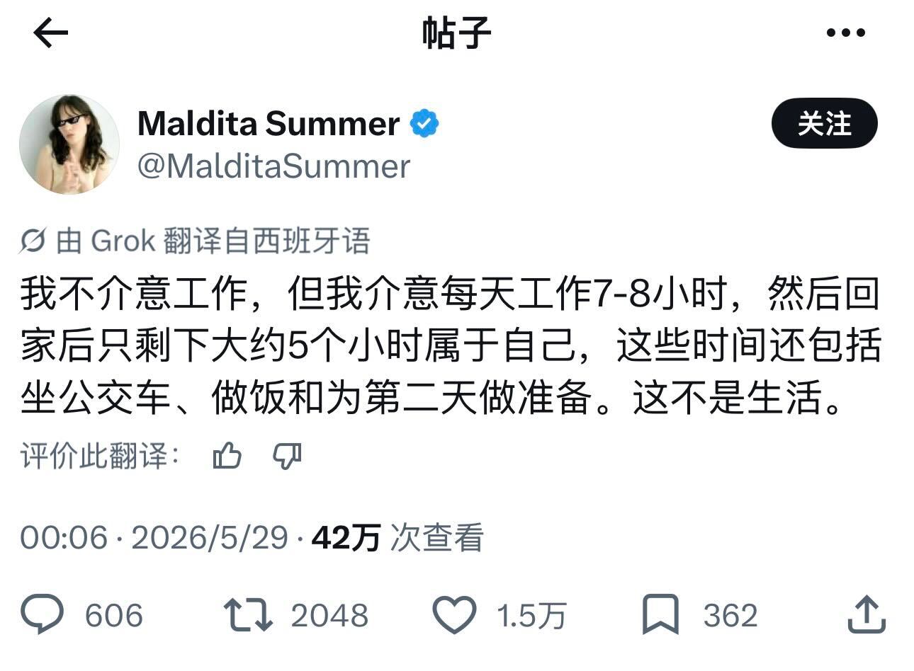 全世界的人原来都这么想
