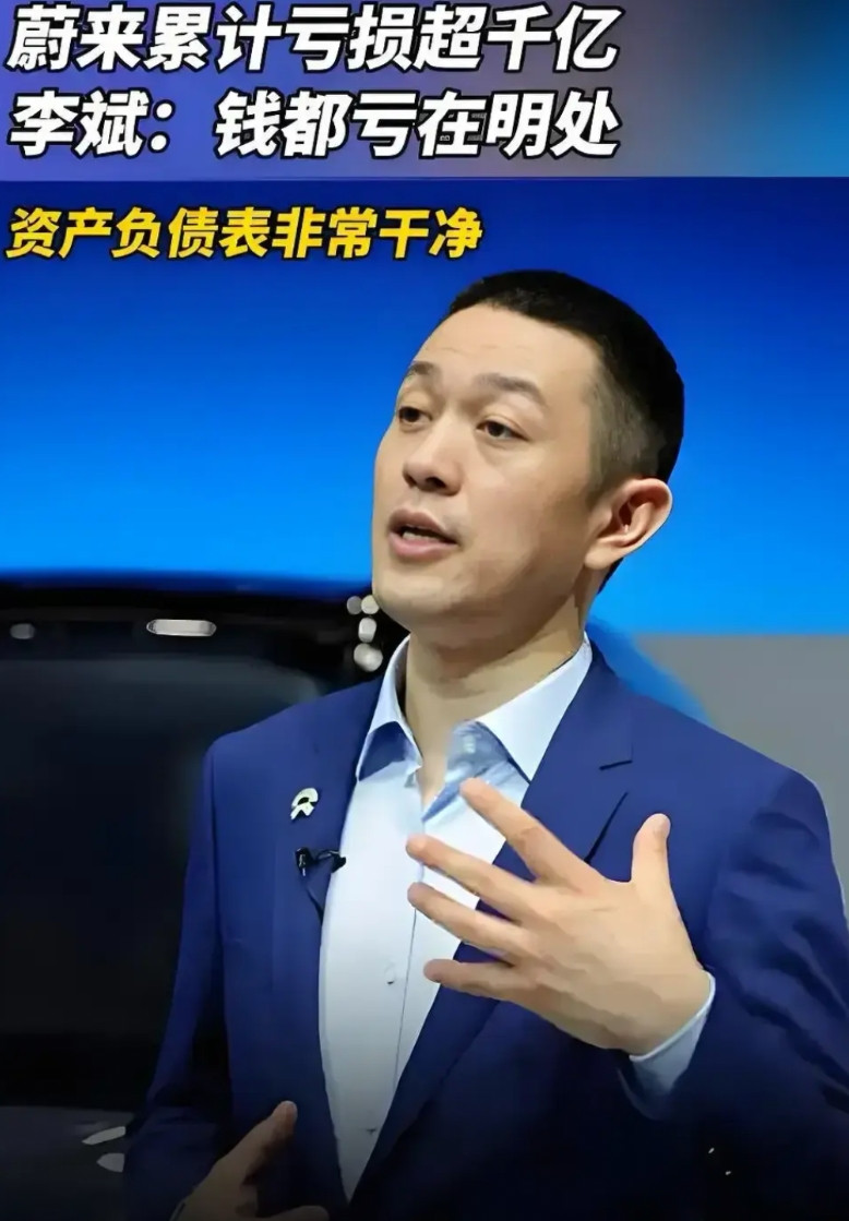 李斌现在估计后槽牙都该咬碎了，他怎么也不会想到，从2016年创业到现在，蔚来已经