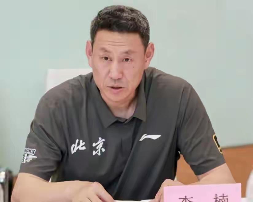 恭喜李楠正式成为北京男篮的主教练，毕竟曾经犯过错误，北京首钢可以不计前嫌广纳贤士