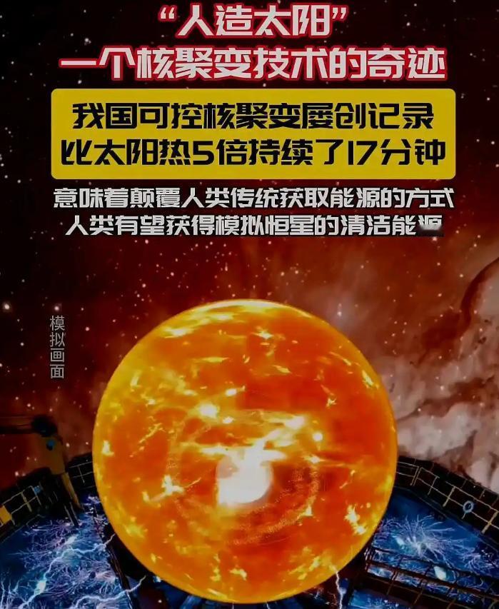 中国“人造太阳”一旦点亮，美国11艘航母舰队，将在24小时内，被激光武器“烧成废