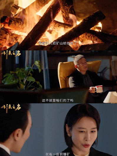 《以法之名》李人骏的媳妇和天龙集团有勾结！她对铜镍矿也有兴趣万海被人害的真正