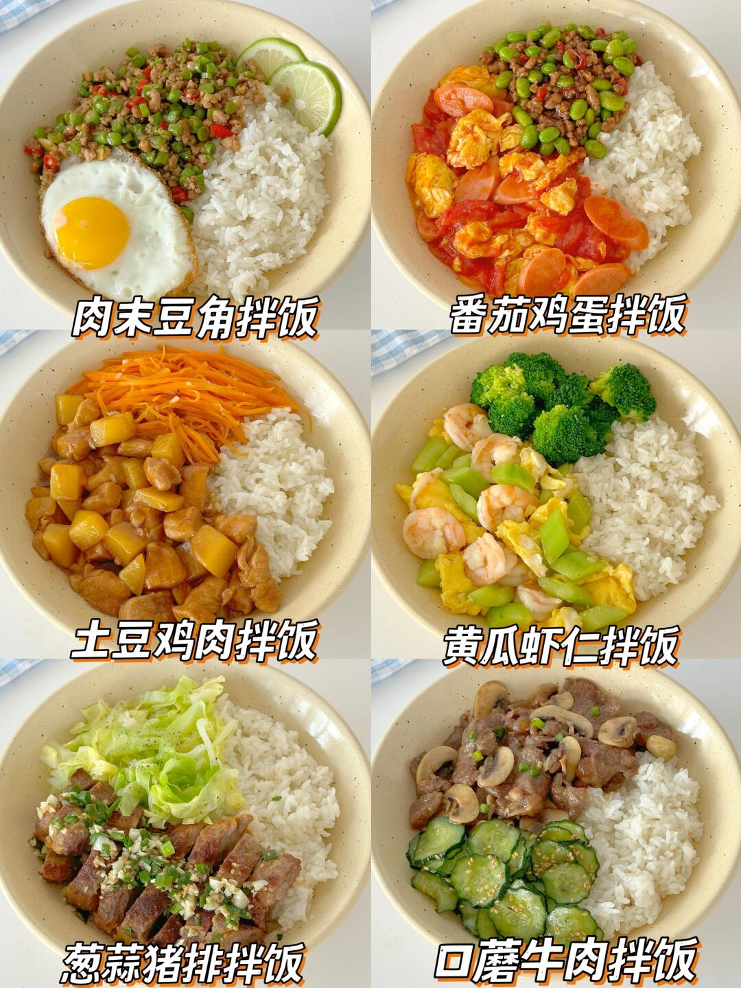 6款巨好吃拌饭🍚合集|简单美味搞定饭渣
