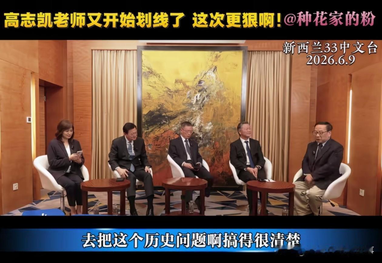 高志凯教授又划线了！高志凯教授用一句玩笑，把日菲划界的荒唐本质揭露得淋漓尽致。