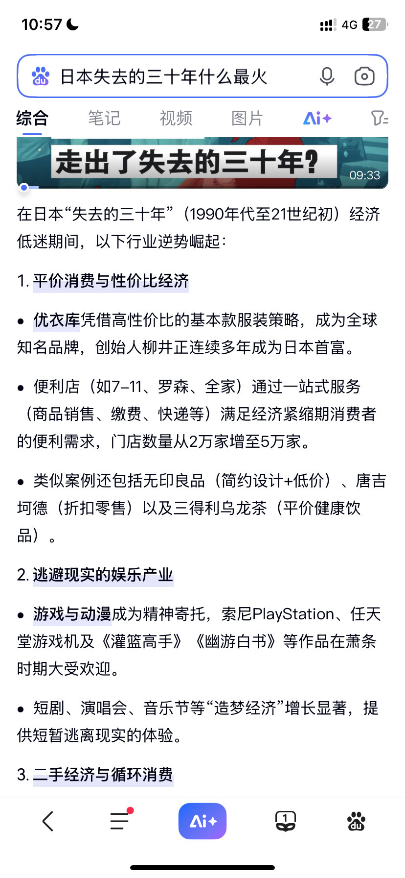 这是在炒作小日子失去滴三十年概念单身🐶经济ip宠物低价化妆品廉价零食