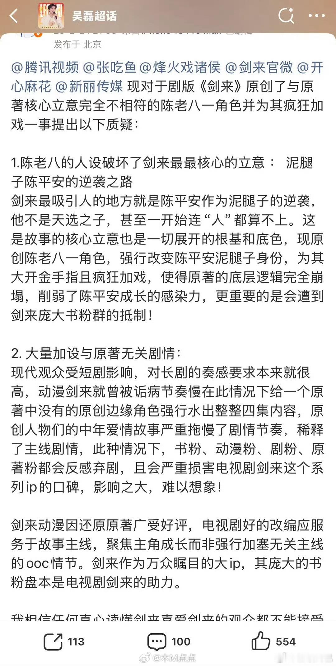不让江山作者取关剧组，杨洋的不让江山妆造papi酱的权威无可替代，好奇男二什么背