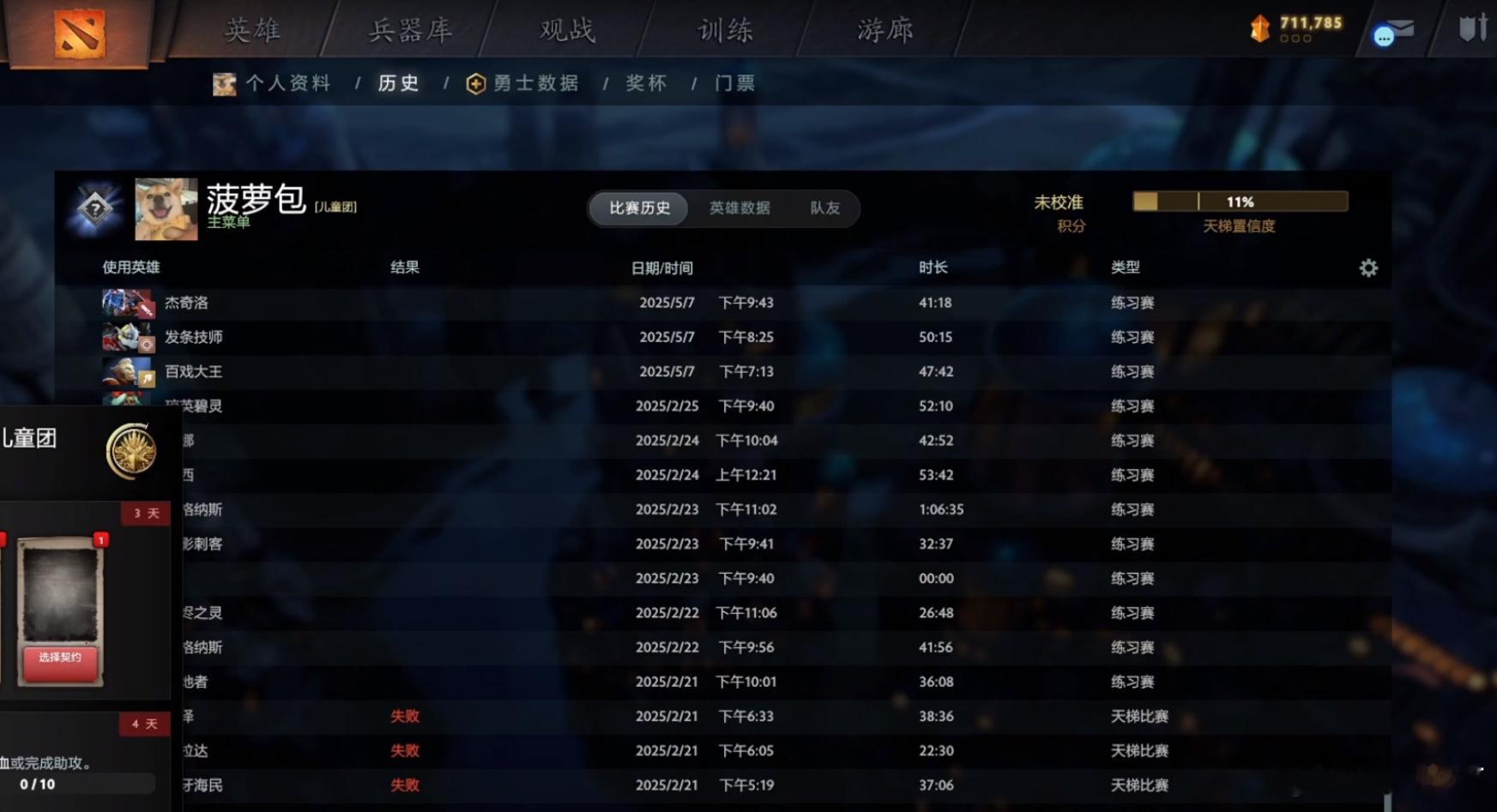 皮球在直播里说自己将会告别直播，告别职业，回归生活，自己要做老婆的贤内助，和老婆