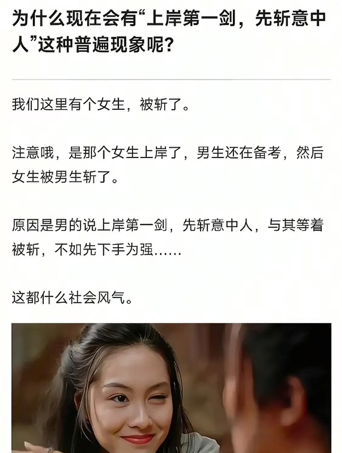 斩的从来都不是意中人，斩的是退而求其次。人性这种东西有时候连自己都不满意自己，怎
