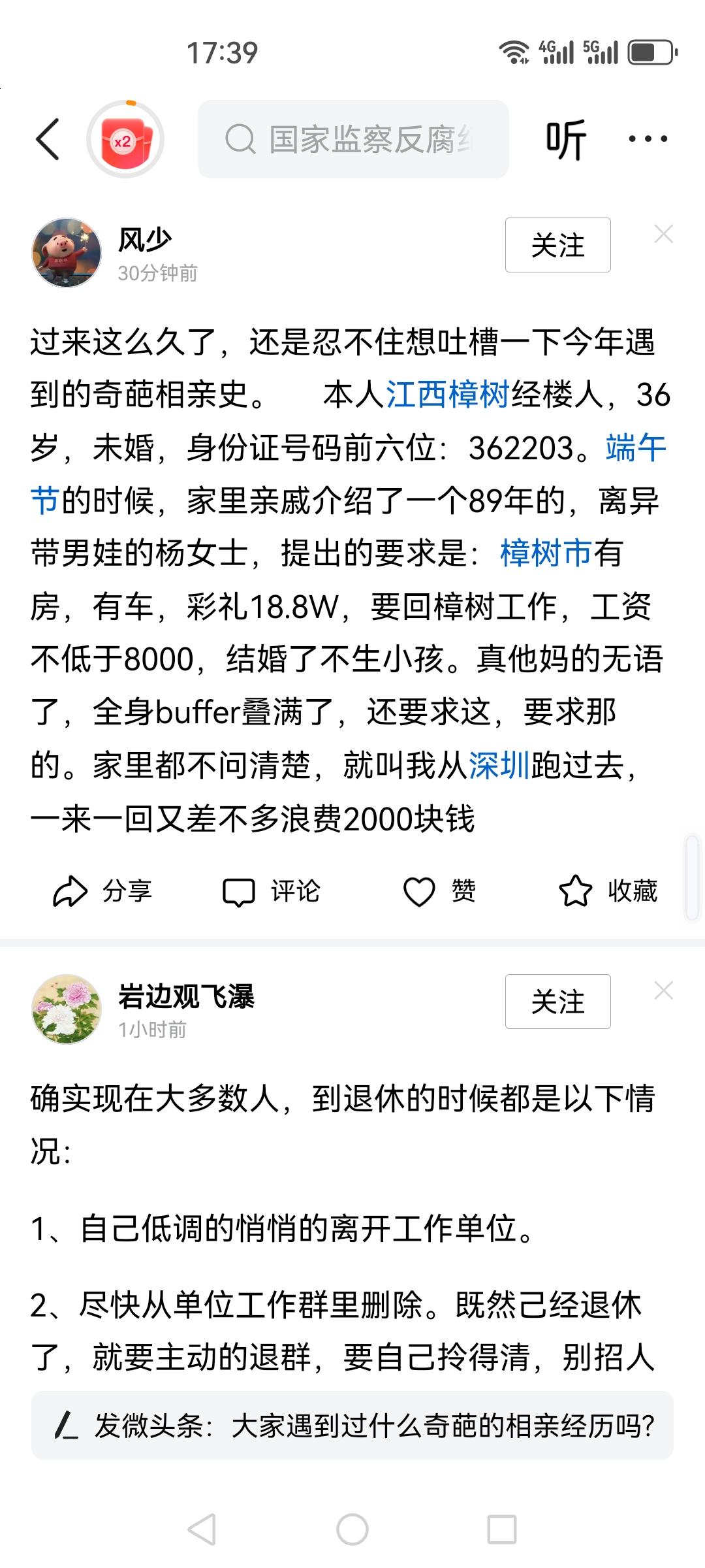 宜春彩礼一般多少？不过，这个离异带娃女，要求不低呀还想问一句，樟树市工资待遇