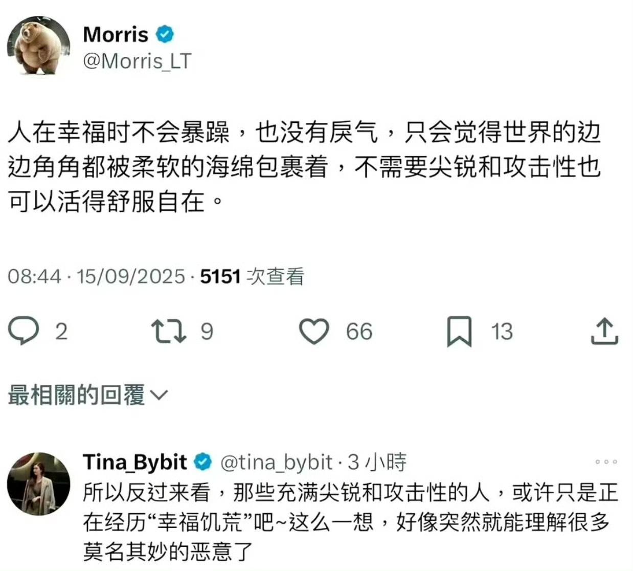 人在幸福的时候是不会暴躁的​​​