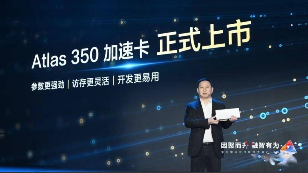 “核弹”！2.87倍！华为用一颗芯片，终结了美国对算力的统治！当昇腾计算业务