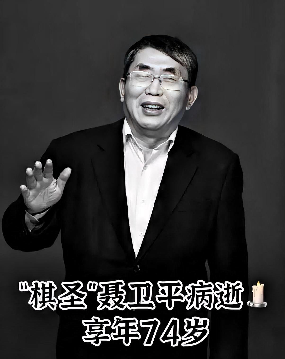 谁能想到，那个在中日围棋擂台赛上扛起国人心气的棋圣聂卫平走了，不是死于意外，