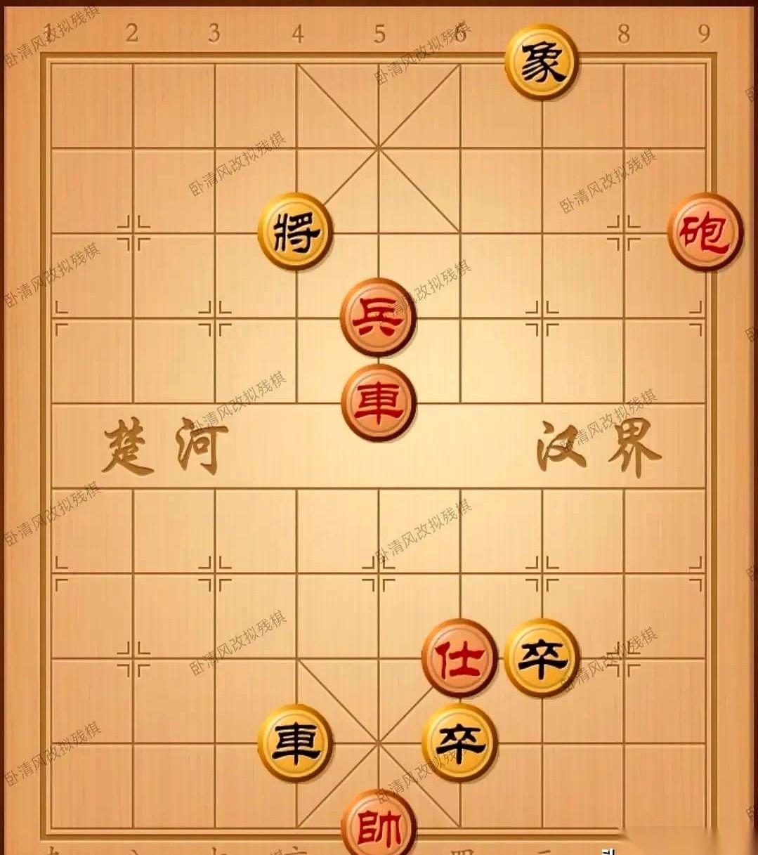 一步，就一步。黑棋只要动一下那个车，红棋就直接投了，游戏结束，灯关了，可以回家