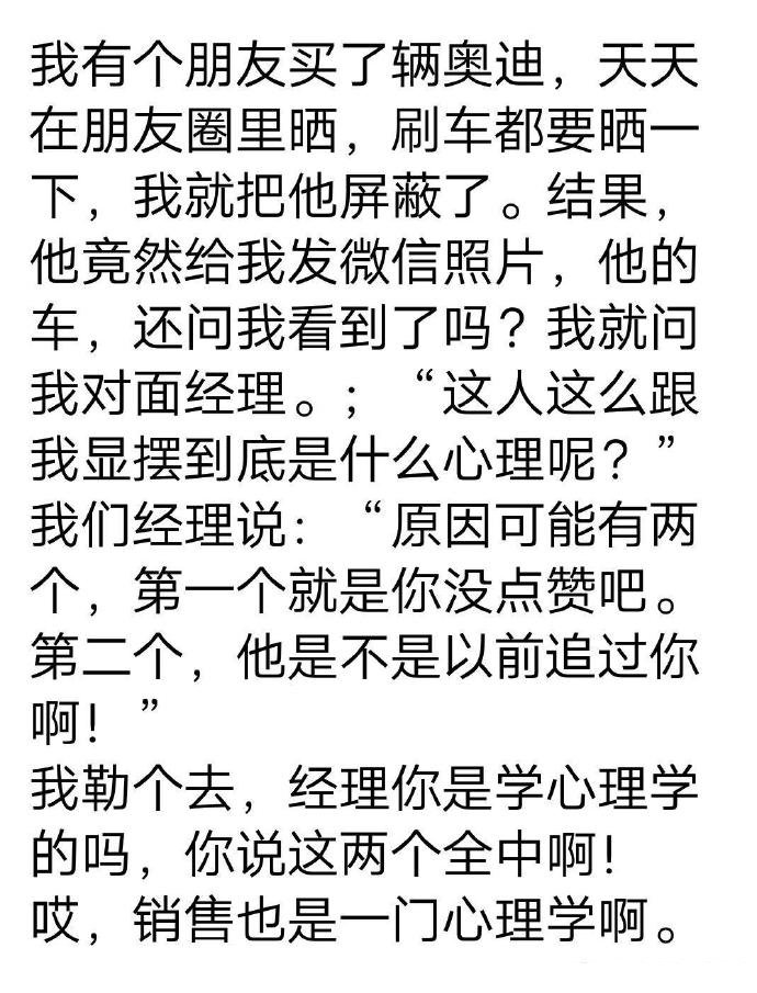 哈哈哈，男人更懂男人。[doge]​搞笑​​​​