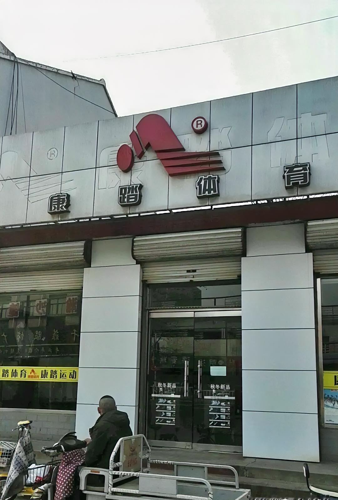 周杰伦都救不活的鞋厂，负债6个亿倒了。这只是晋江品牌坟场里，一块小小的墓碑。