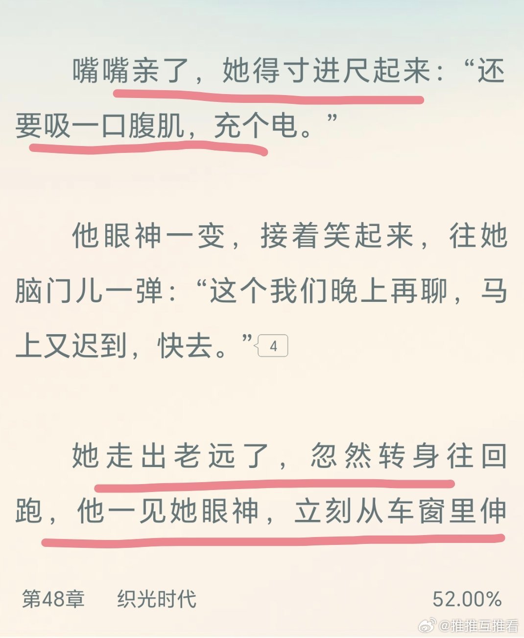 啧啧啧这俩互动完全高糖甜啊