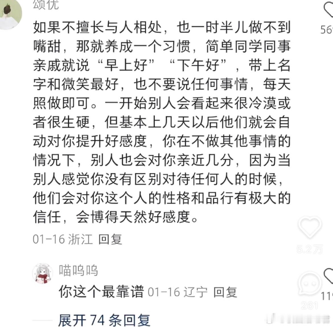 原来大家都是这么提高社会化程度的​​​