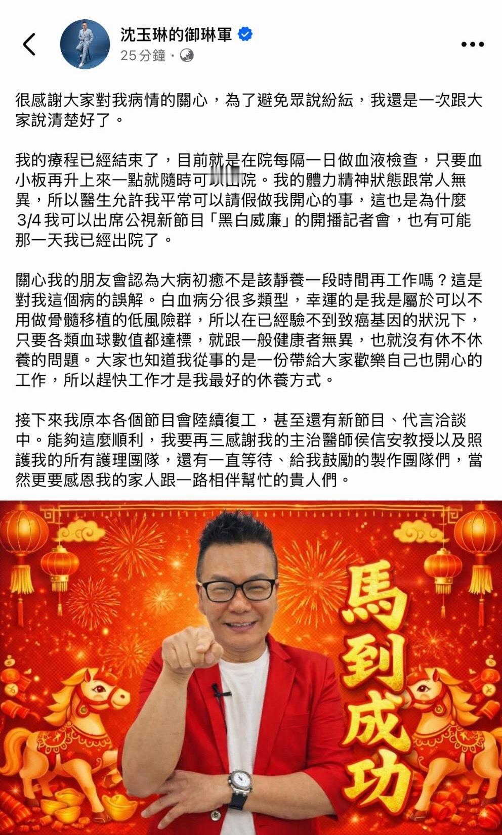 沈玉琳要复工啦！复工第一个工作是3月出席新节目《黑白威廉Fighting》开播记