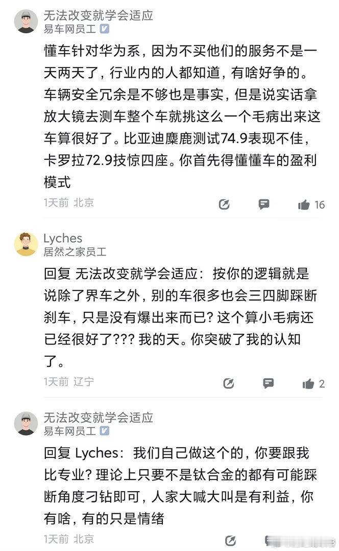 #懂车帝#半夜终于有空吃了这个瓜，原来踩断刹车的事儿没那么简单。懂车帝自购三台不同批次的尊界V800