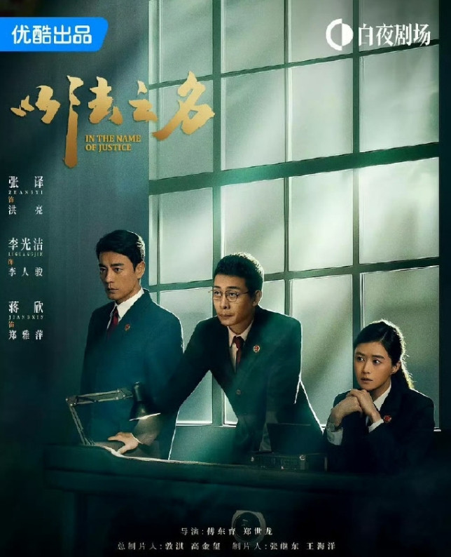 《以法之名》的云合占有率又涨了
