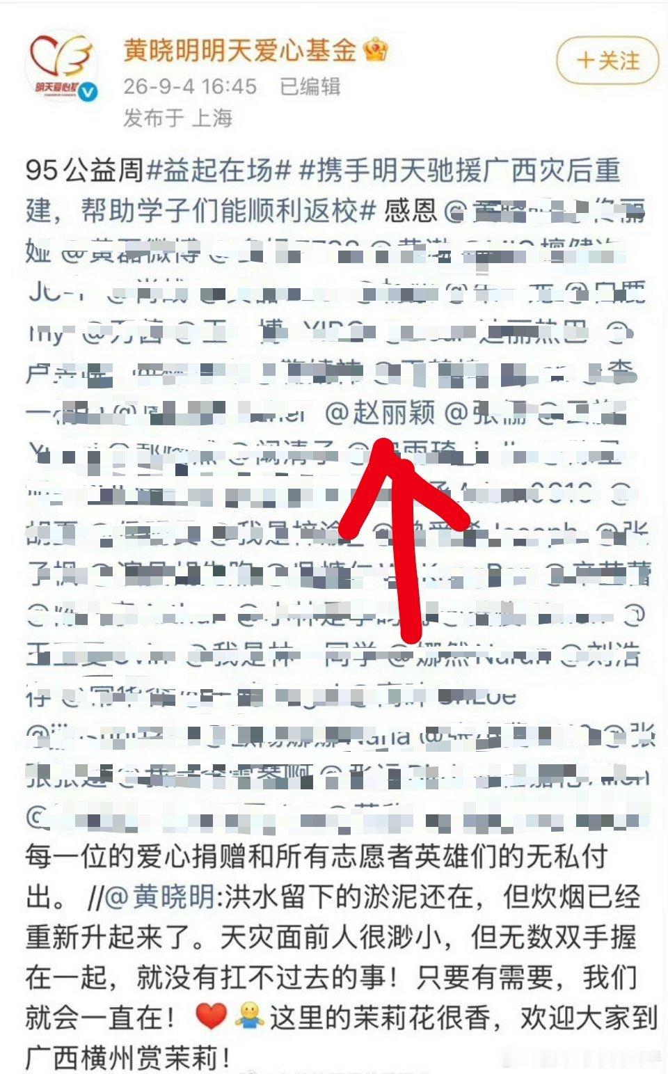 存于心慈，善于行动，赵丽颖驰援广西灾后重建，帮助学子们能顺利返校。正能量的榜样赵丽颖，即使休息期间，