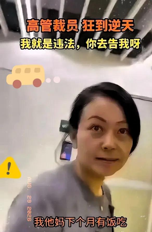HR那段录音，给所有打工人上了一课。那段HR的录音又被翻出来了，听得人后背