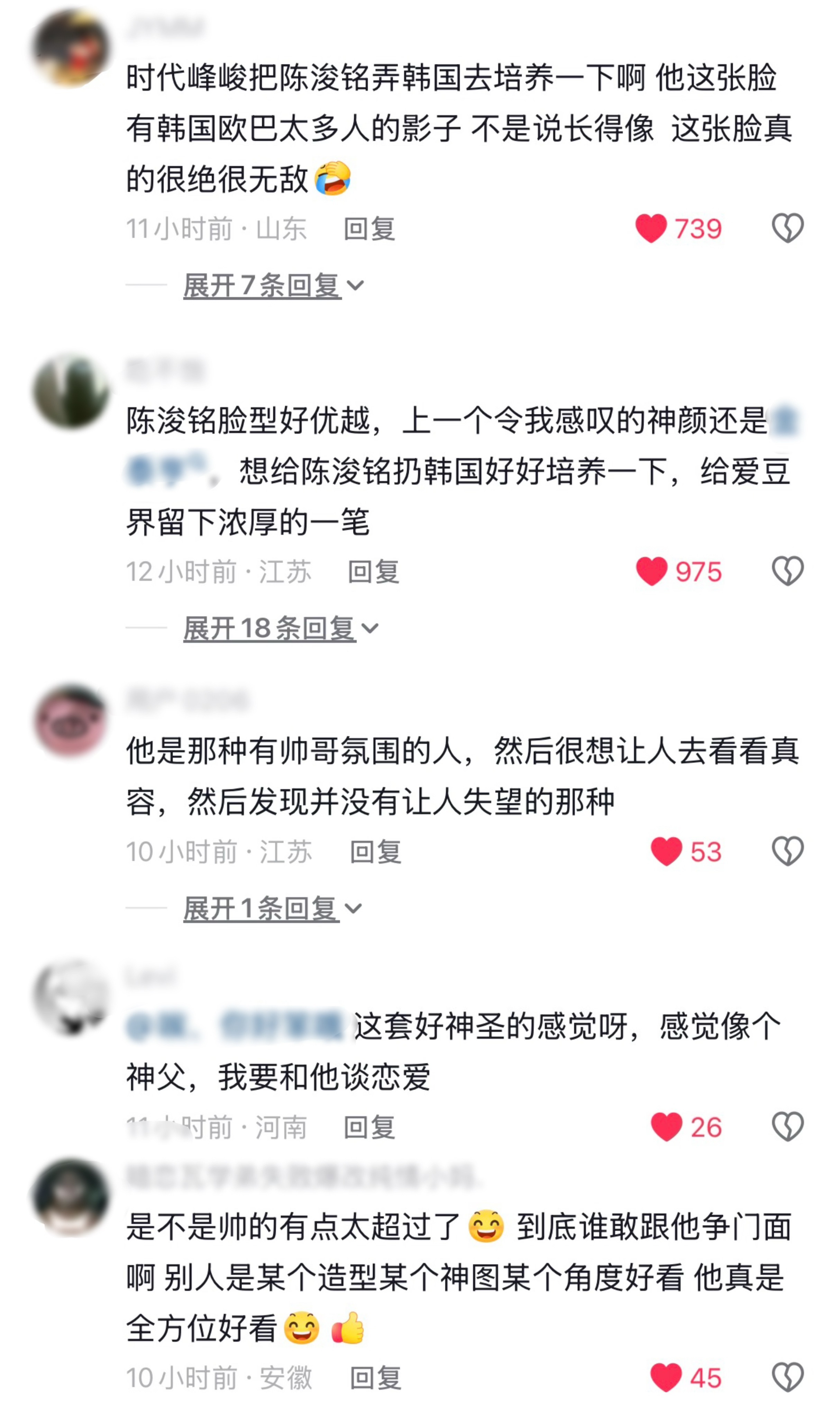 审美是主观的，脸是客观的。陈浚铭就是这样啊，随便一个物料路透就轻轻松松宠了所有人