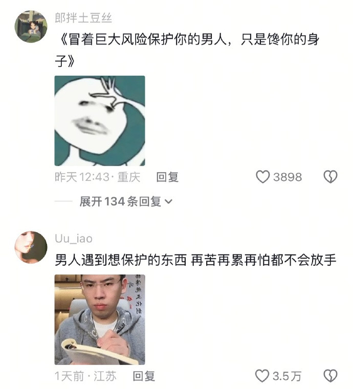 其实它不想让你拼命保护