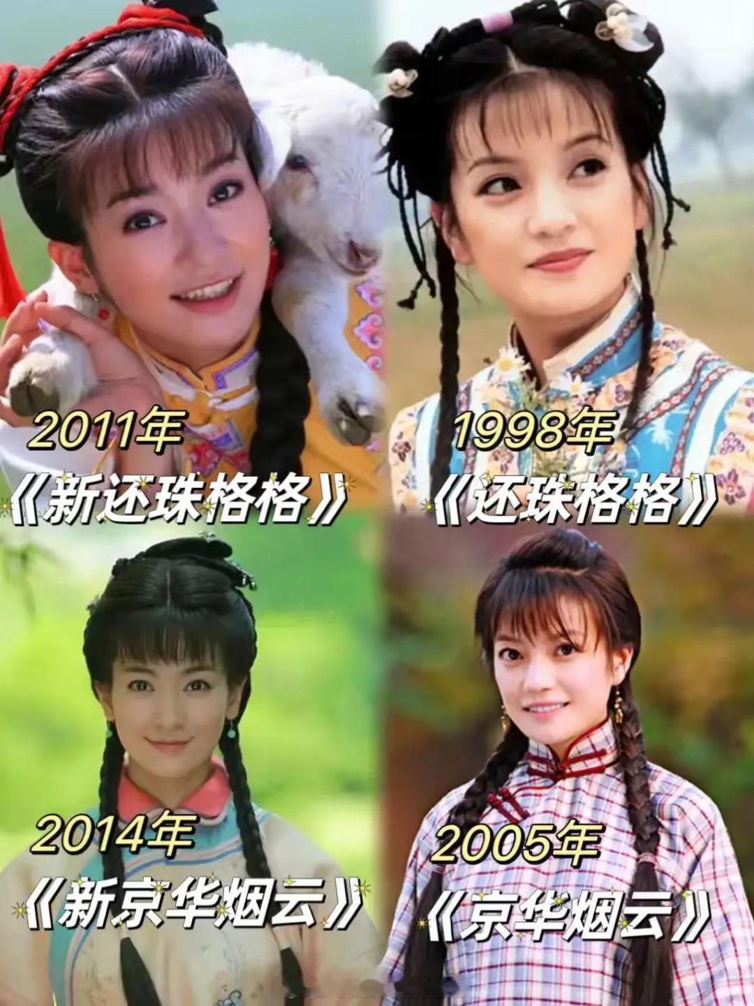 搞不懂李晟，演了还珠格格后为什么还要去演京华烟云，自己把戏路给走窄了！​​​