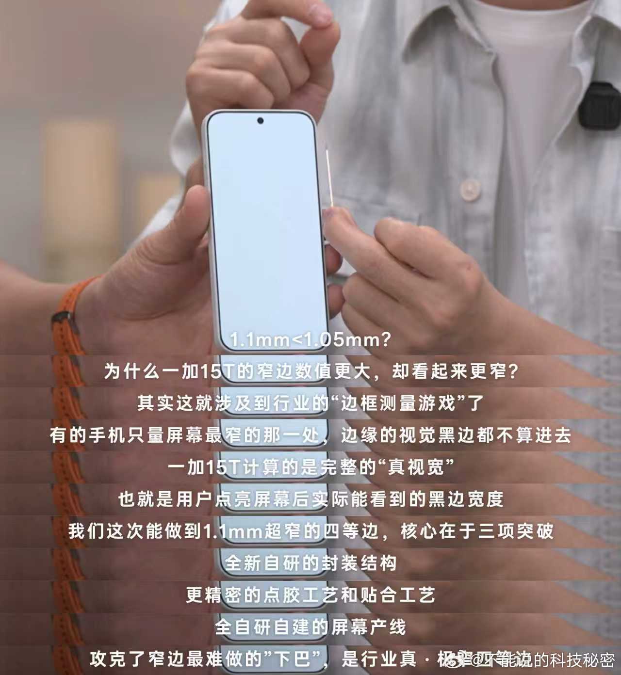 一加15T不仅拥有媲美大屏性能旗舰的游戏体验，还在续航上做到了小屏最强，甚至超