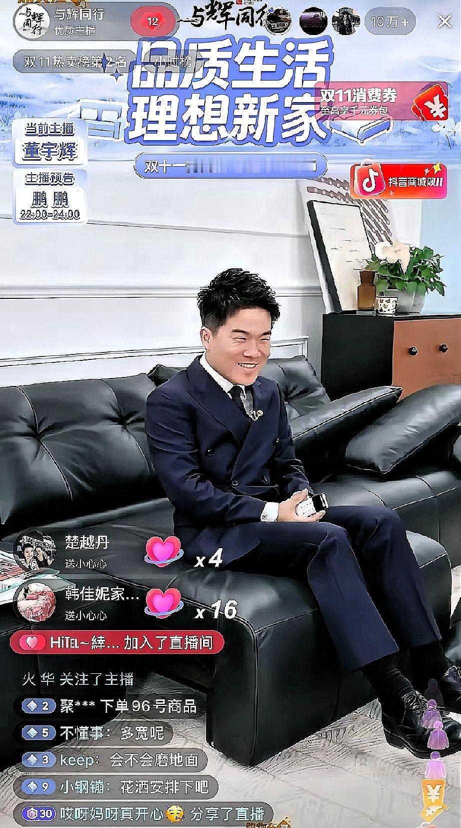 凌晨的董宇辉，居然还在给被骂的“丈母娘”回复，甚至直接笑出声，说要帮她解决问题。