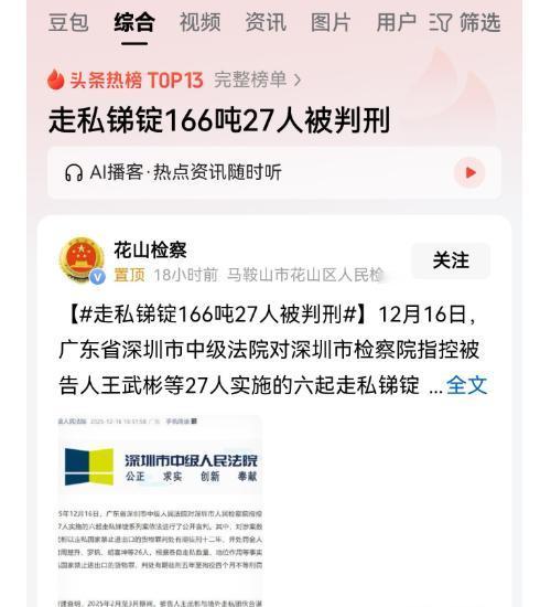 为什么国家出台了稀土禁令，美西方的军工企业还能生产呢？那是因为杀头的买卖有人做