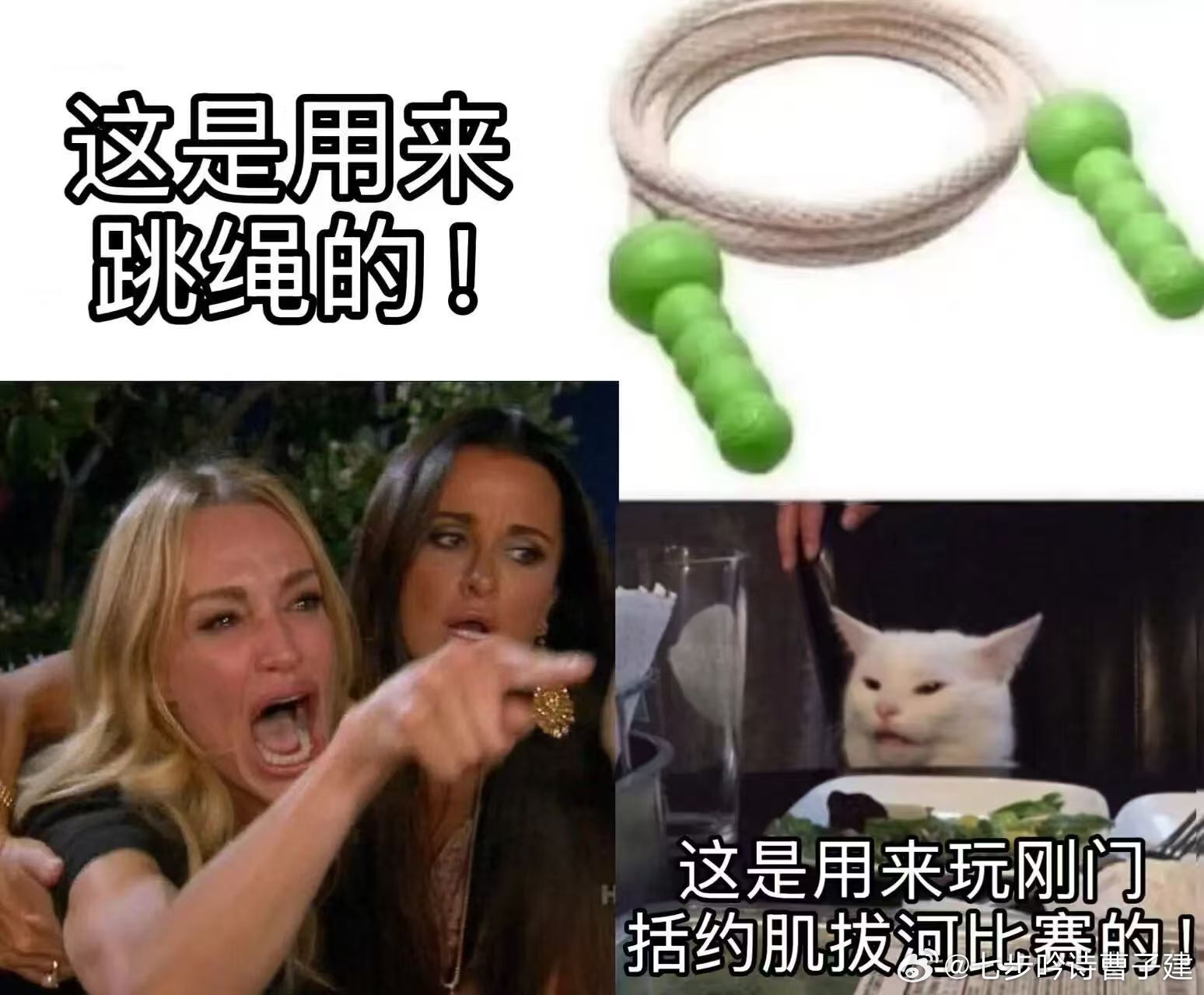 这跳绳适合，夹紧