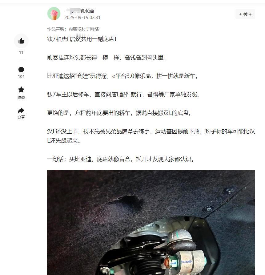 方程豹钛7的火爆又动了太多人的利益了，又开始各种“黑”了。这一篇小黑文的攻击