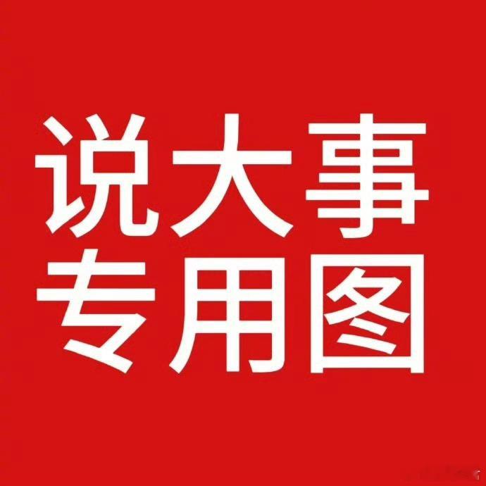 好消息：明年还会有国补！