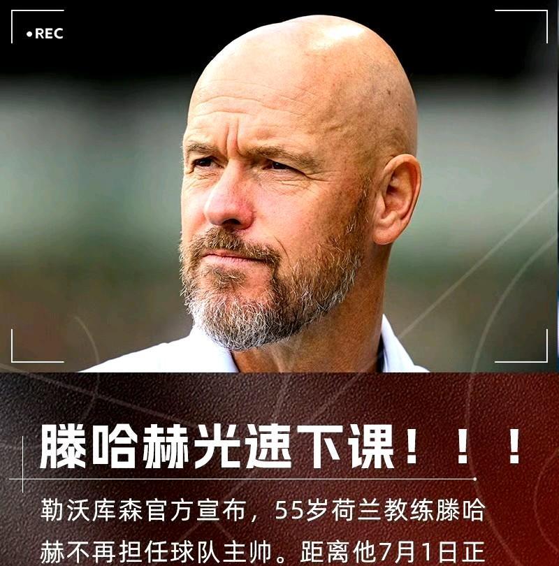 腾子连发布会逆转的机会都没有就下课了。但他62天净赚1000万欧元！5月26日