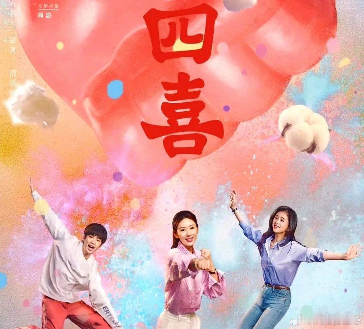 童瑶蒋欣新剧天崩开局央视今晚突然塞给你一部新剧。零宣传，直接开播，连主演童瑶和