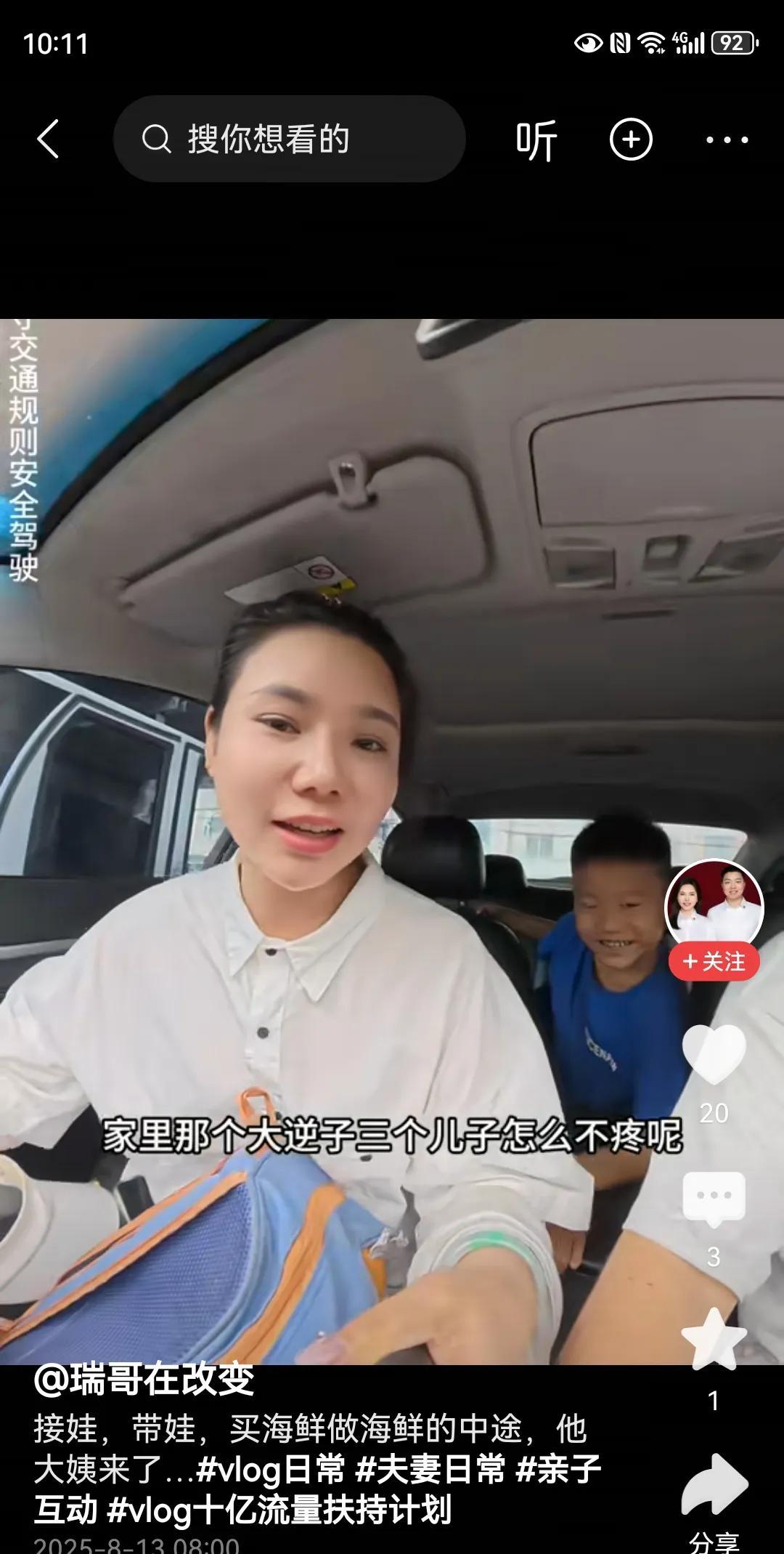 二姐和小老公接娃放学，然后买海鲜，迎接奶总龙哥的到来。二姐两口子都去接孩子，然