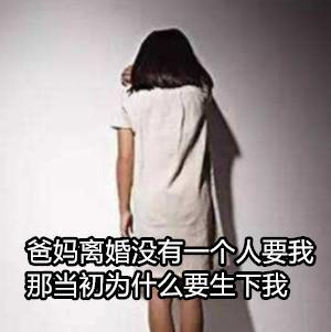 来自亲人的伤害, 让我成为了一个缺爱的孩子