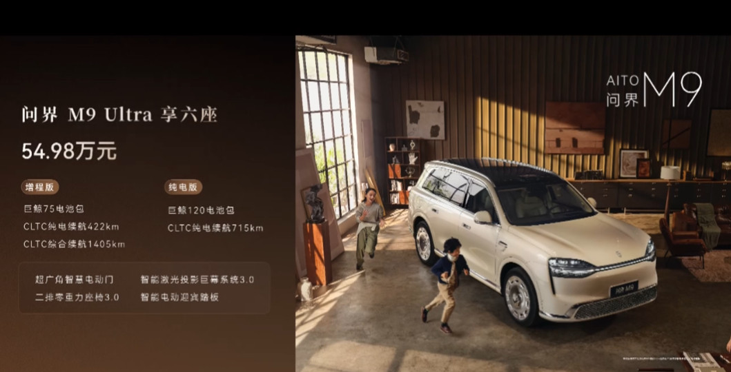 科技牙膏挤爆！全新M947.98-65.98万上市了激光雷达给齐了，头顶1个8