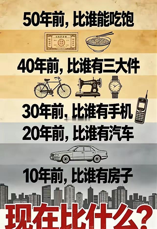 当下人比什么